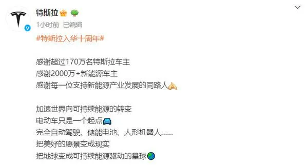 特斯拉十周年：上海储能超等工厂开工，，，，，，妄想年产1万台商用储能电池